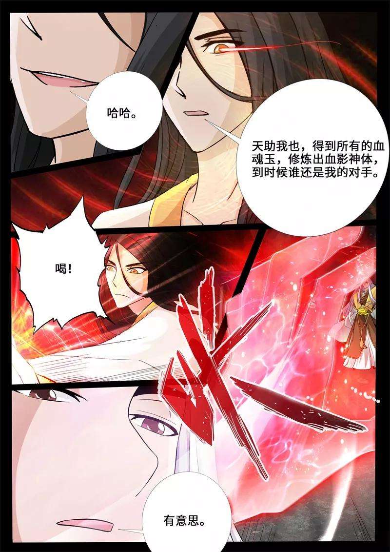 龙符之王道天下242话 一触即发2