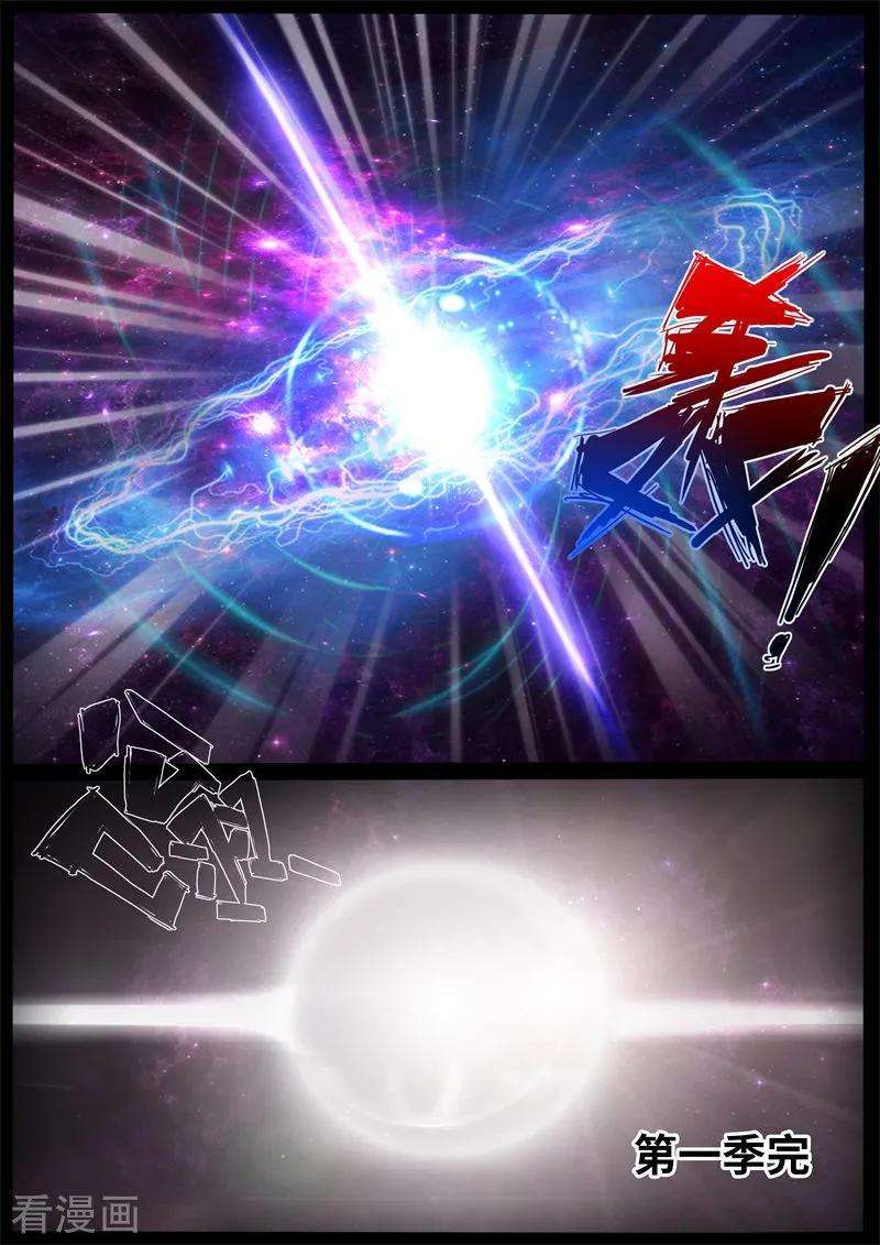 龙符之王道天下最终话 终结