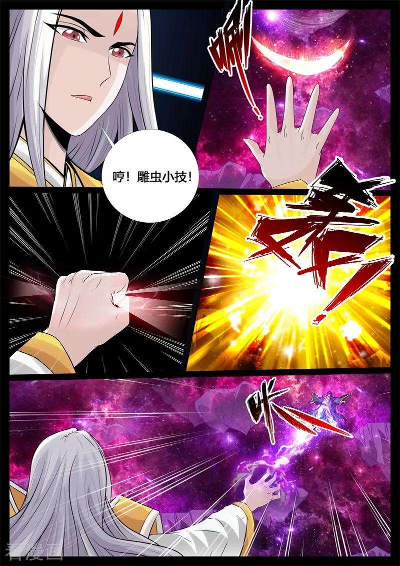 龙符之王道天下最终话 终结