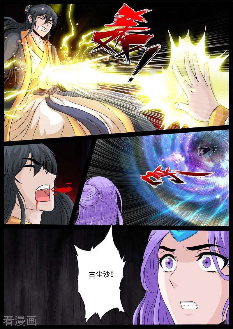 龙符之王道天下最终话 终结