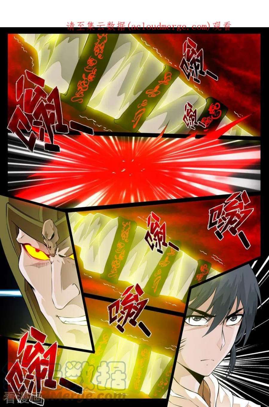 龙符之王道天下81话 云体风身术1