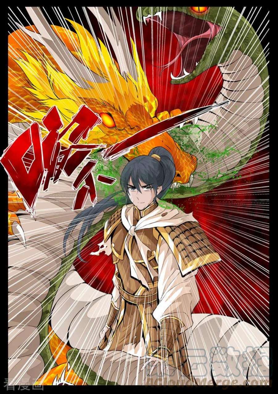 龙符之王道天下81话 云体风身术1