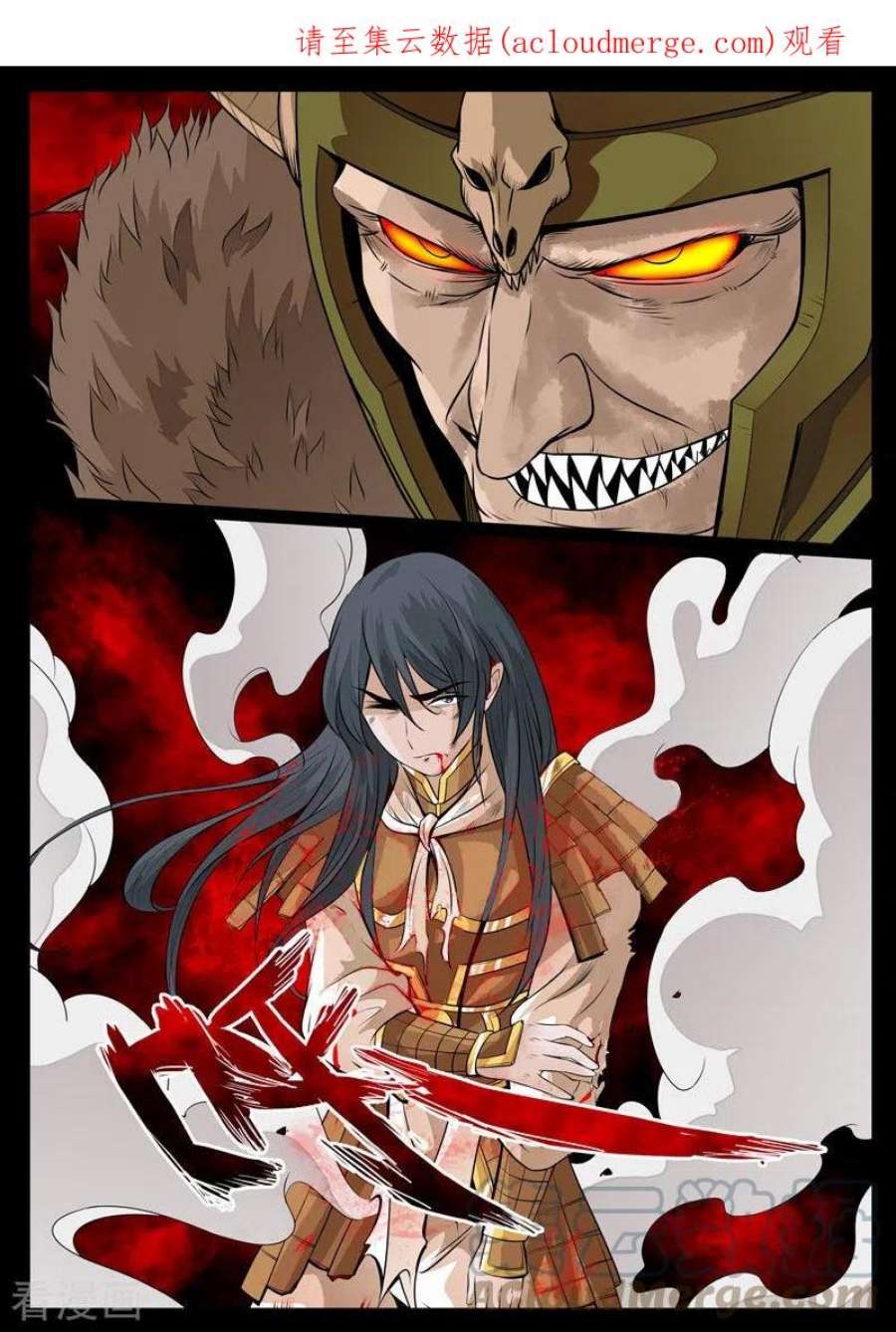 龙符之王道天下82话 云体风身术2