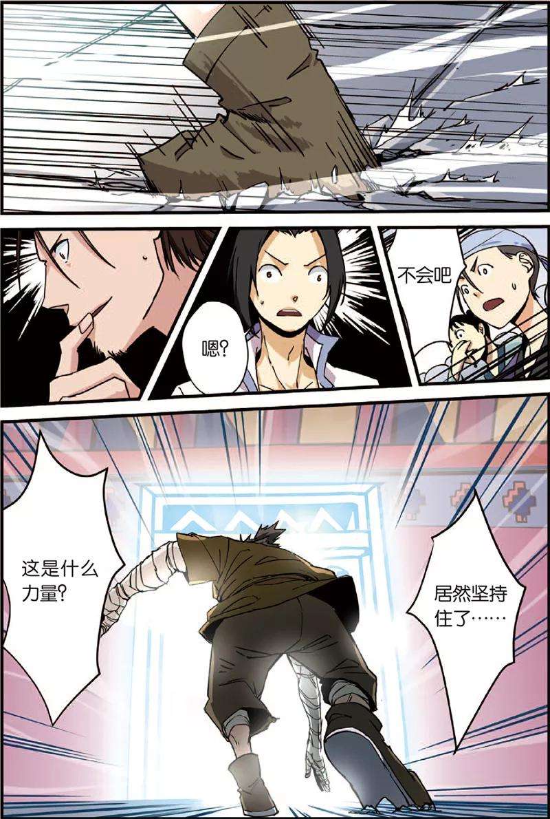仙逆3话 留书