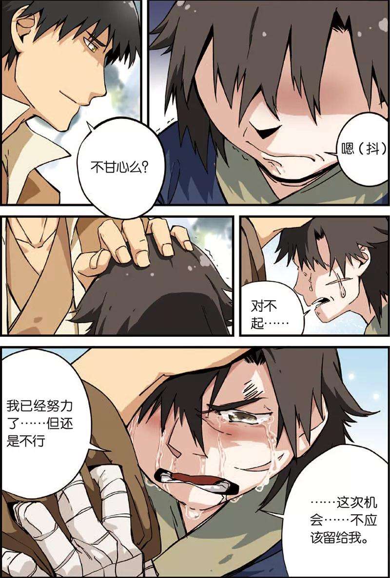 仙逆3话 留书
