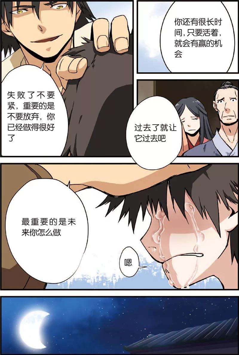 仙逆3话 留书