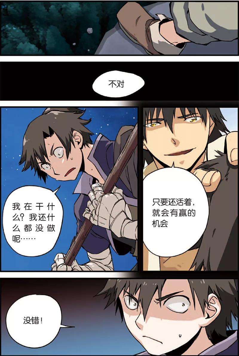 仙逆3话 留书
