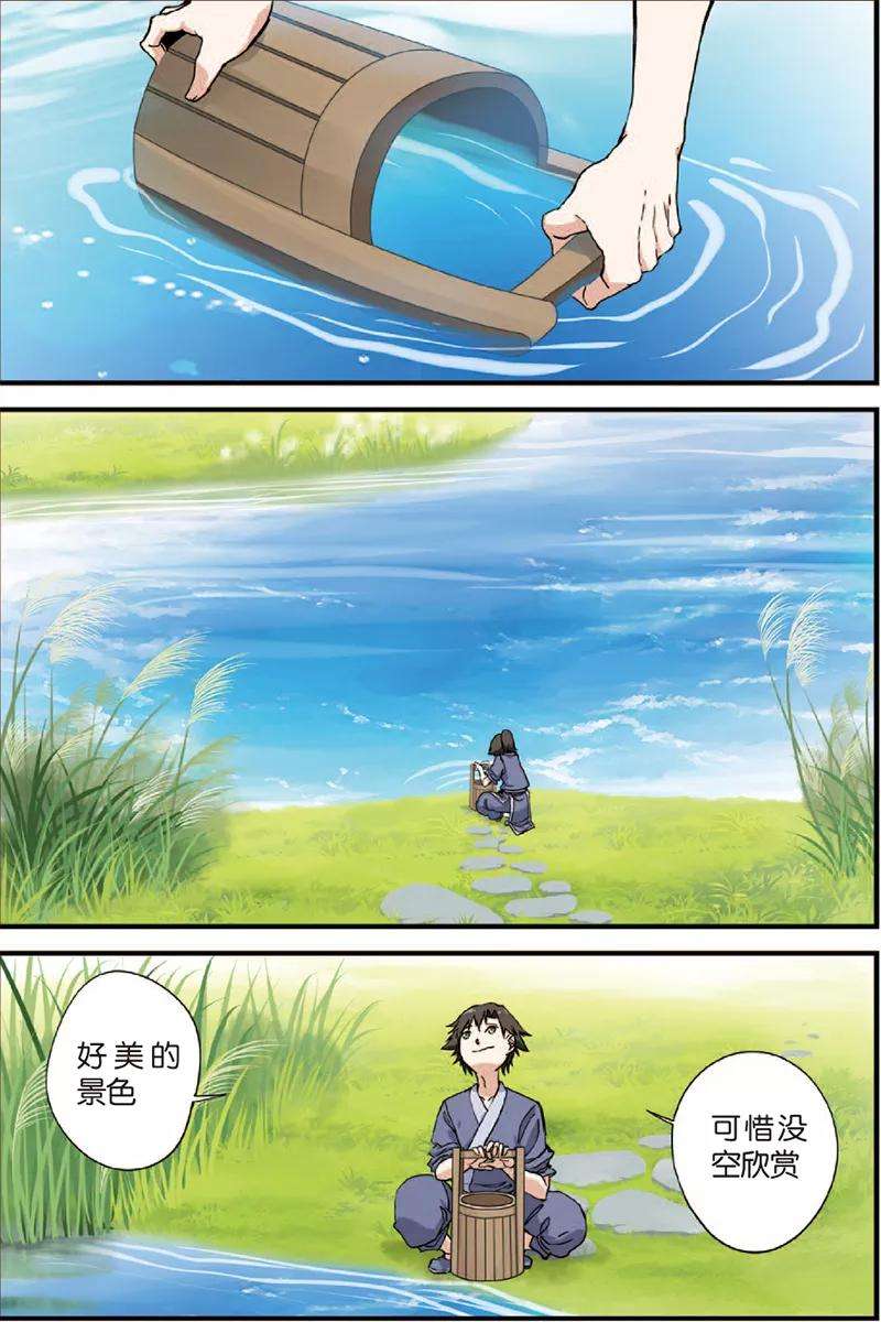仙逆4话 开始