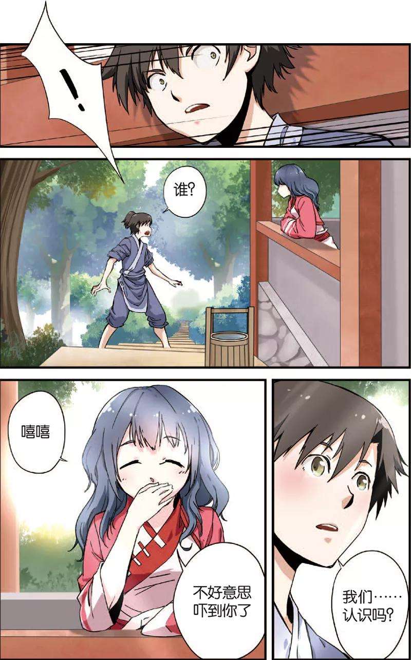 仙逆4话 开始