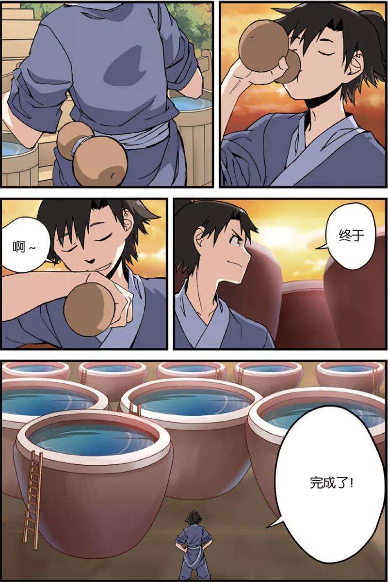 仙逆4话 开始