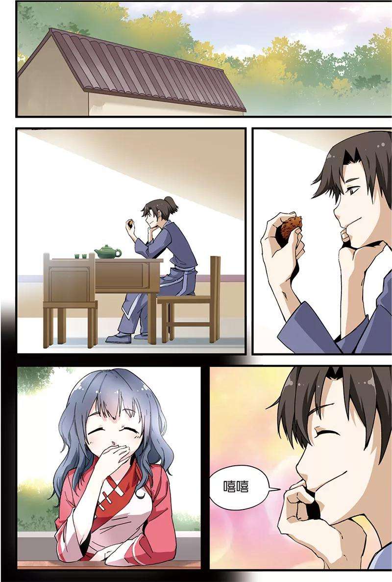 仙逆5话 秘密