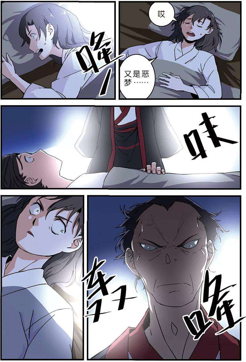 仙逆8话 气