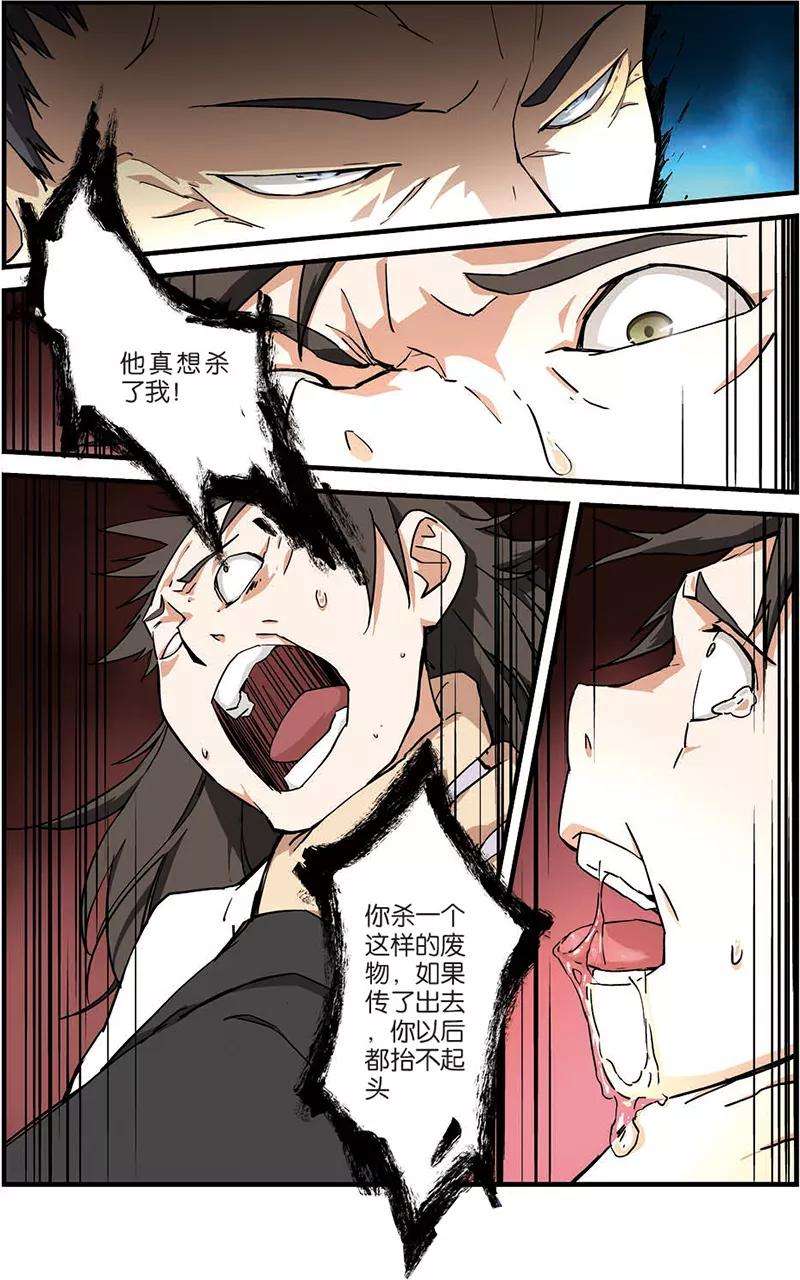 仙逆8话 气