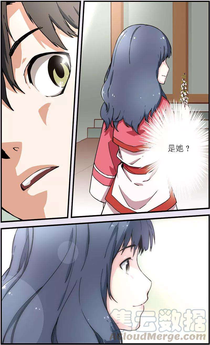 仙逆9话 同门