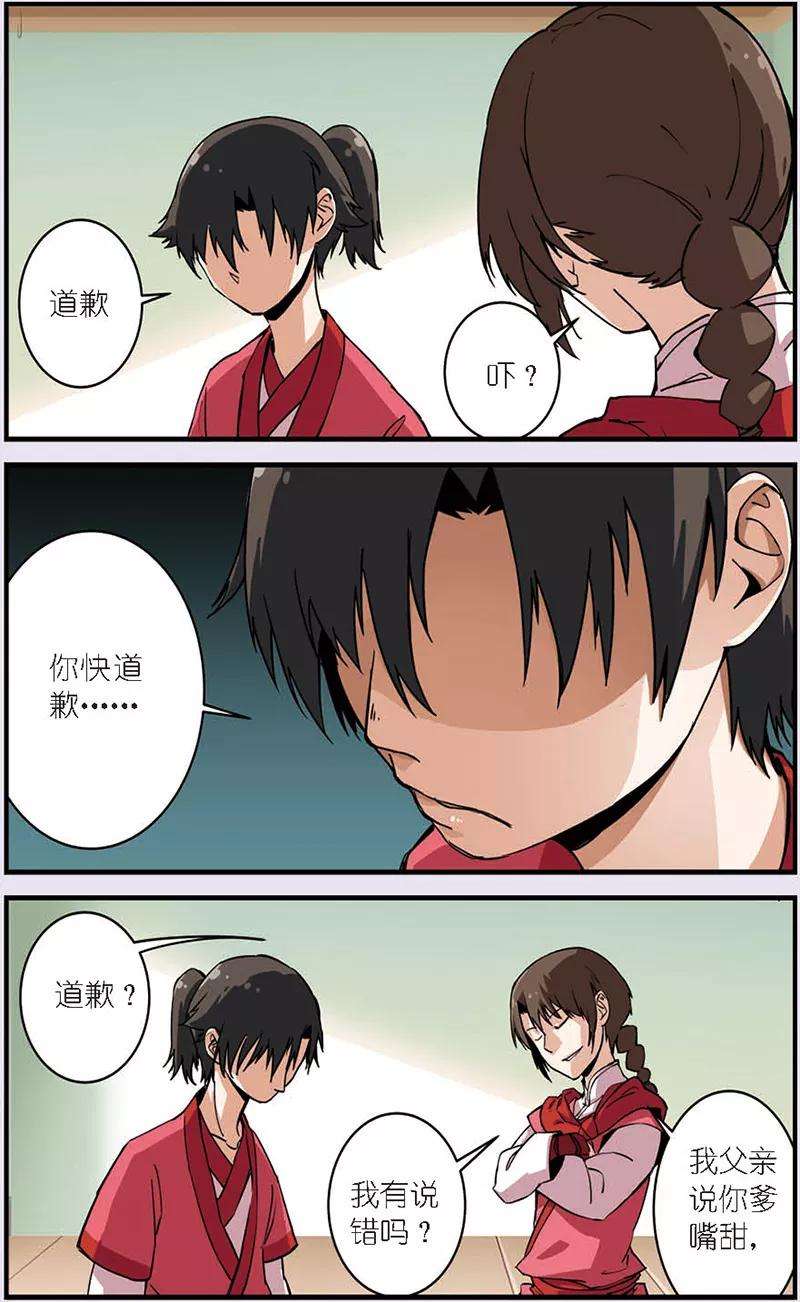 仙逆9话 同门
