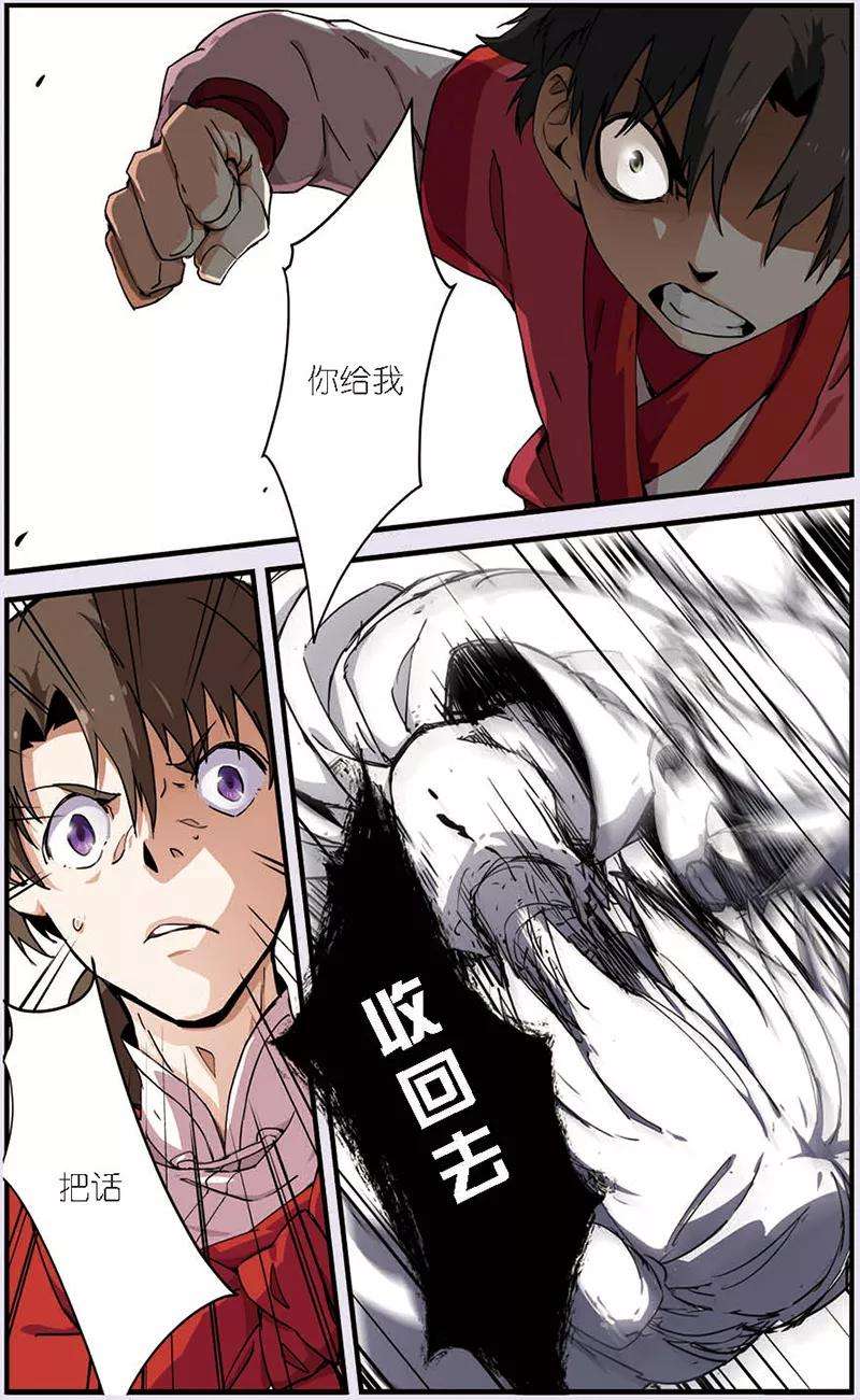 仙逆9话 同门