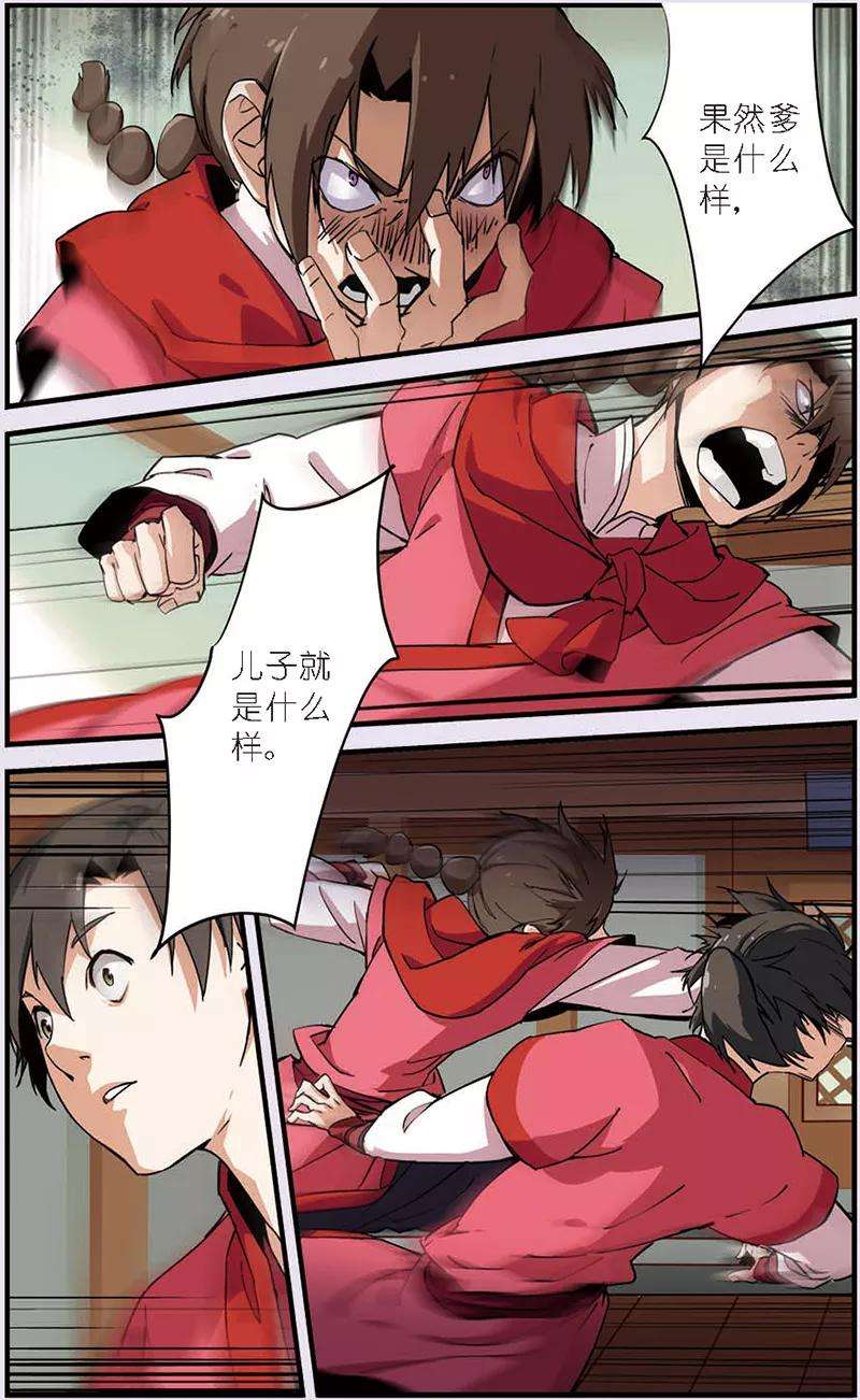 仙逆9话 同门