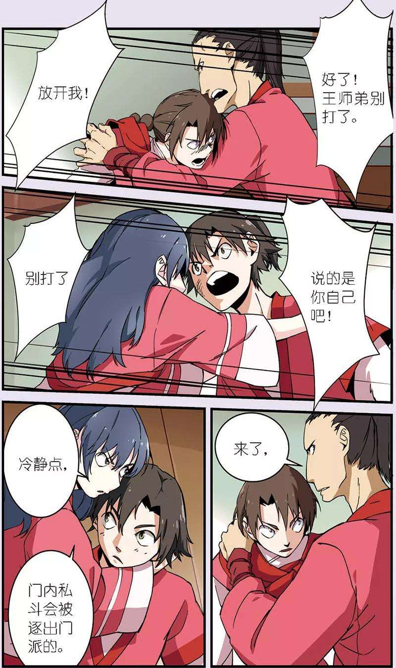 仙逆9话 同门