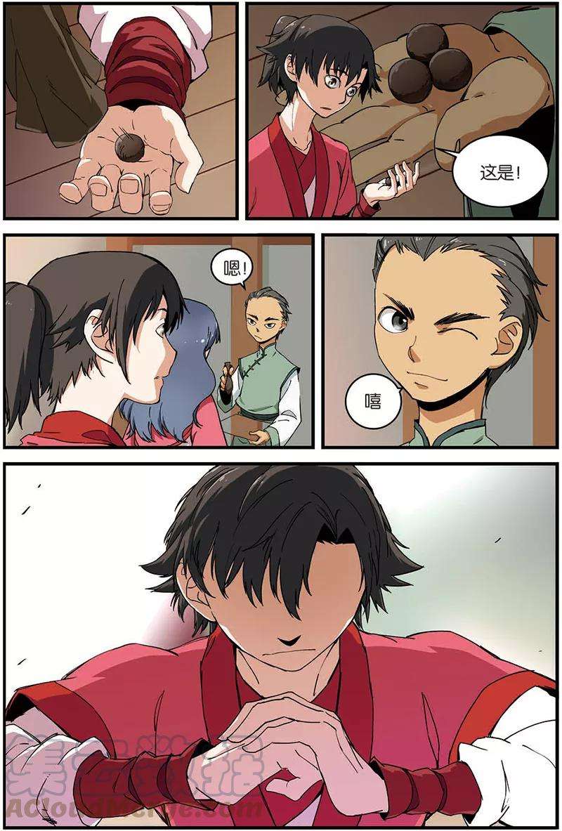 仙逆10话 珠子