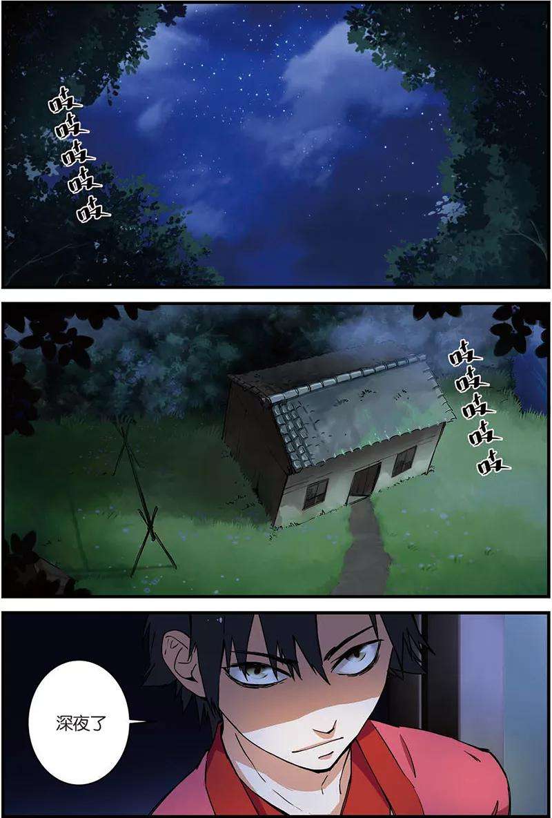 仙逆10话 珠子