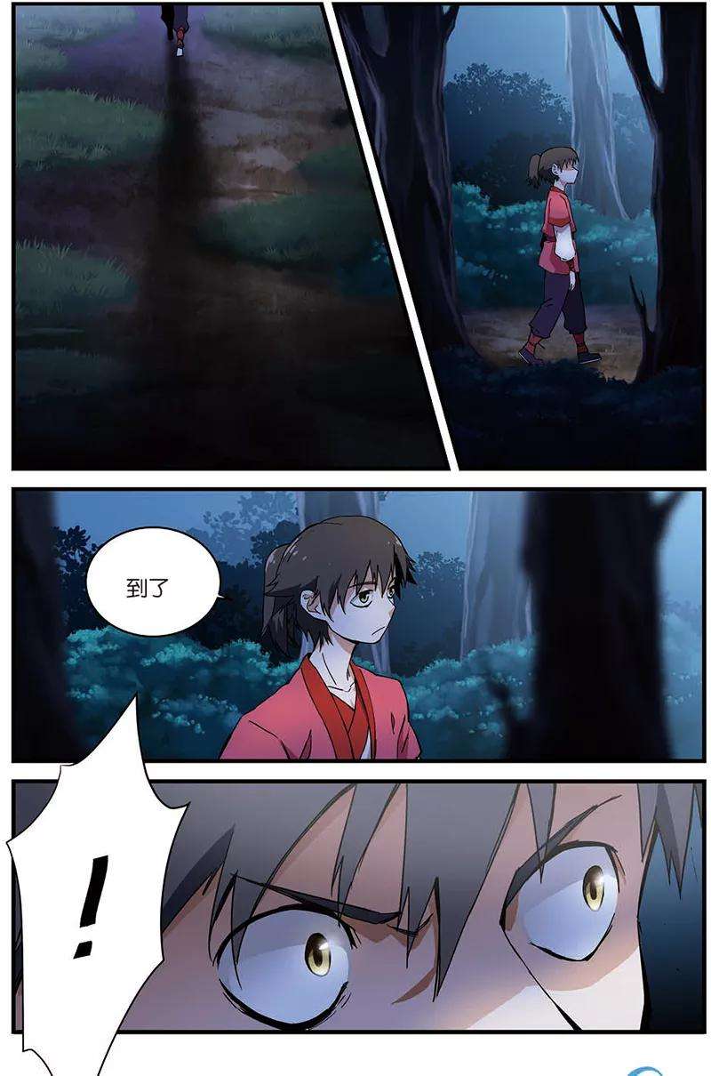 仙逆10话 珠子