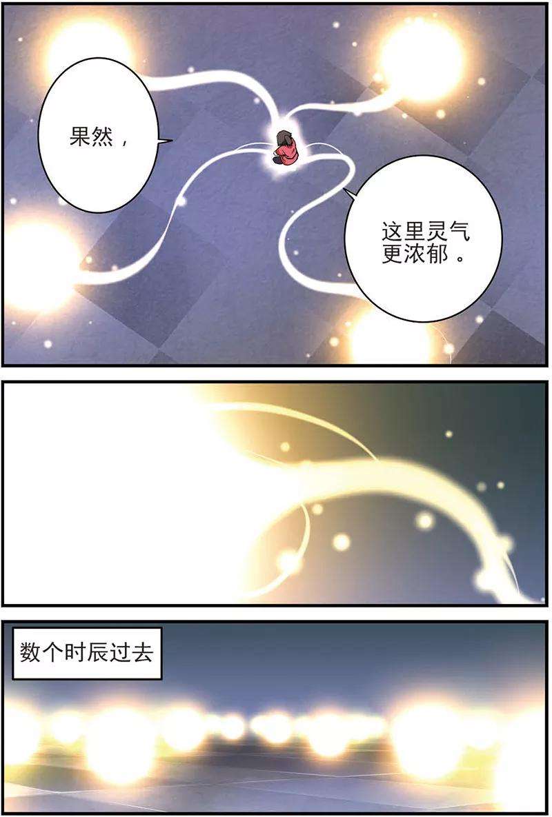 仙逆11话 梦门