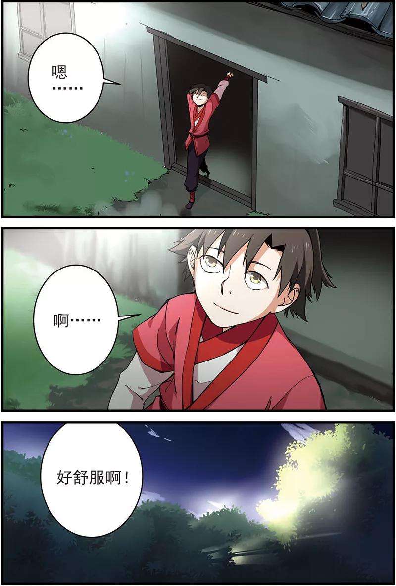 仙逆11话 梦门