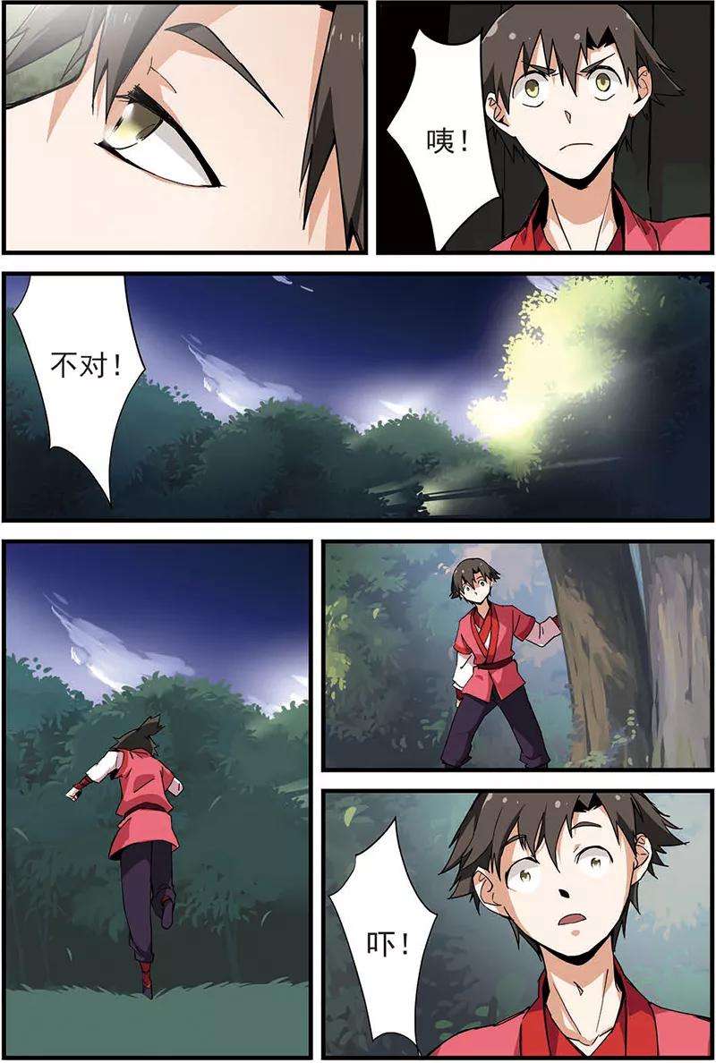 仙逆11话 梦门