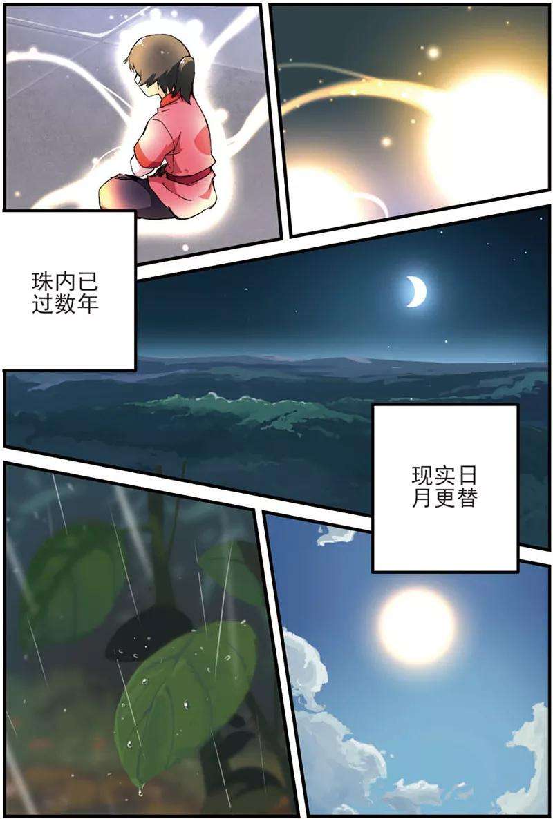 仙逆11话 梦门