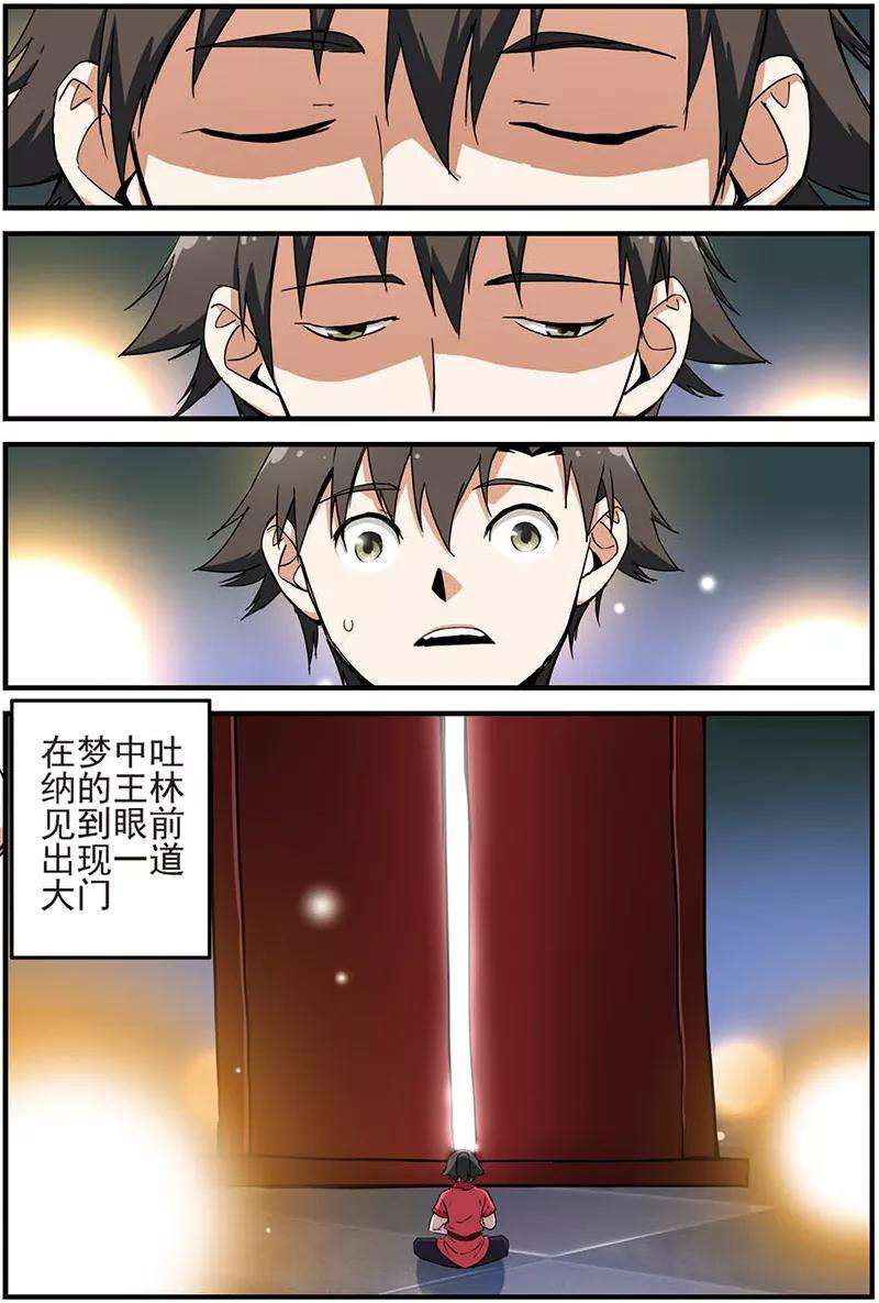 仙逆12话 仙术