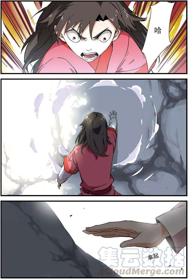 仙逆12话 仙术