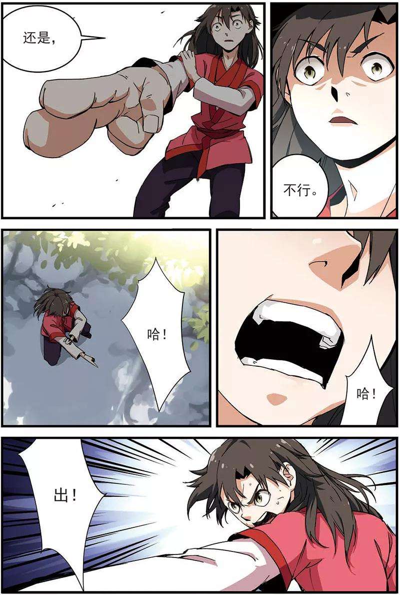 仙逆12话 仙术