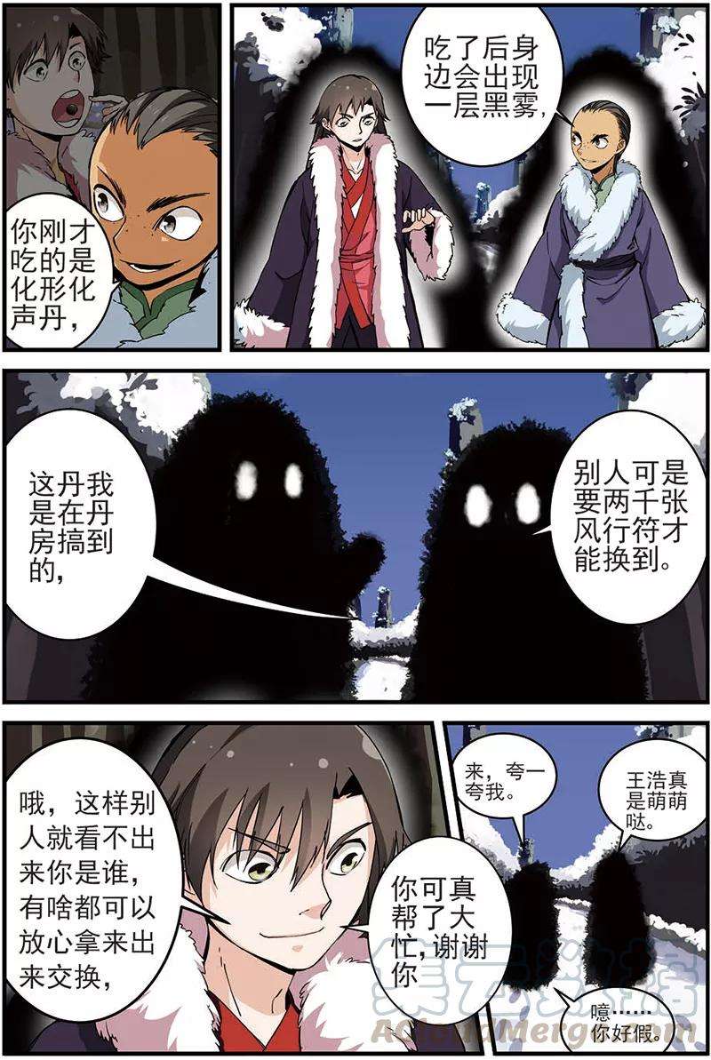 仙逆14话 拍卖
