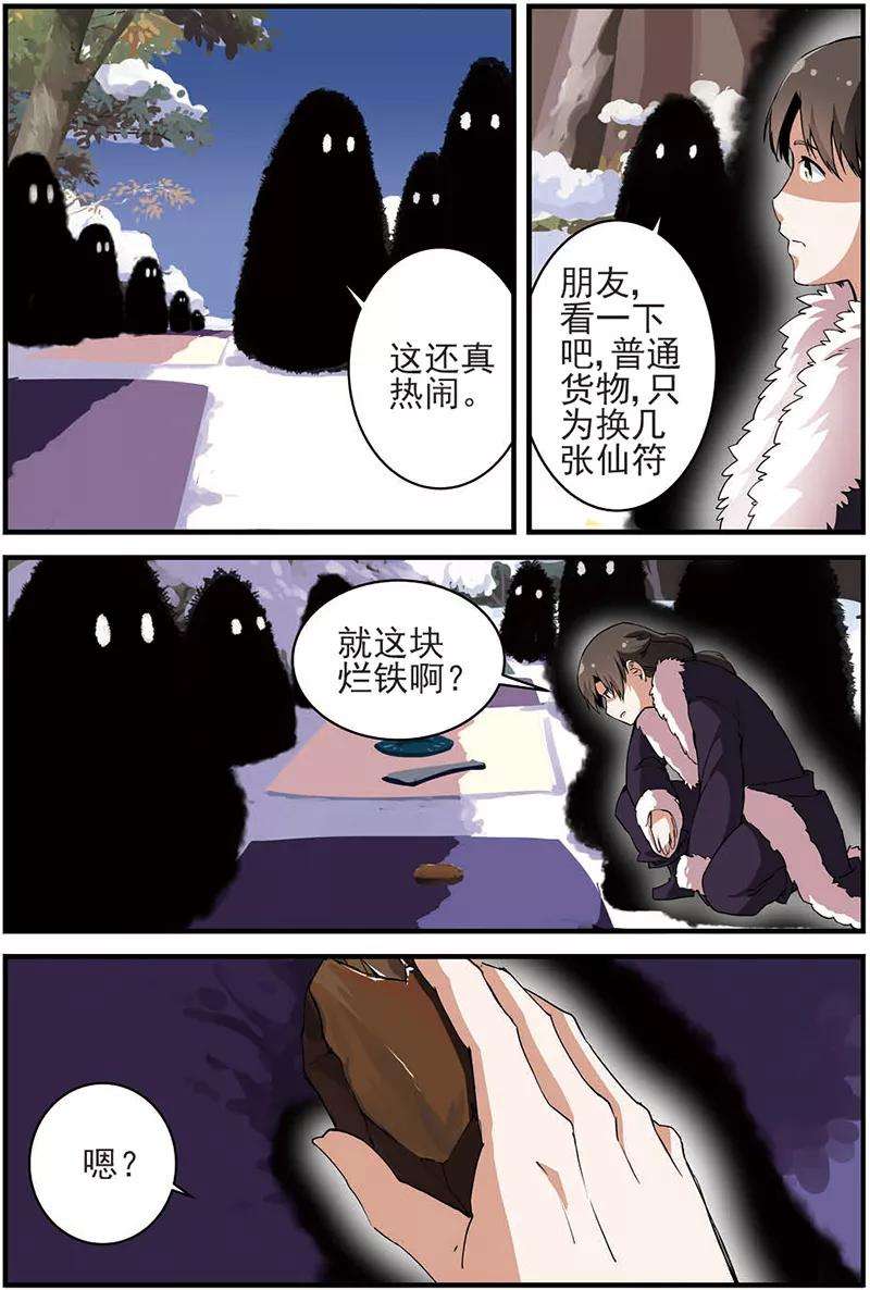 仙逆14话 拍卖