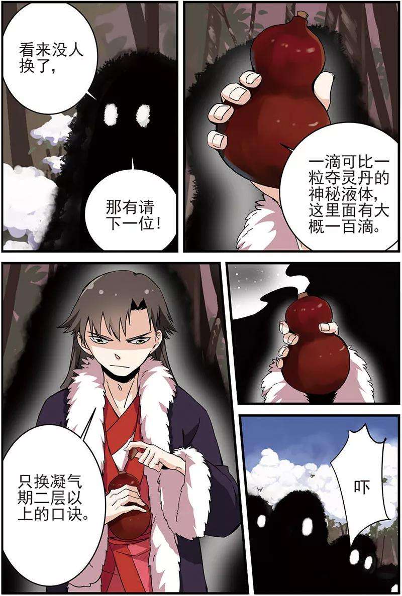 仙逆14话 拍卖