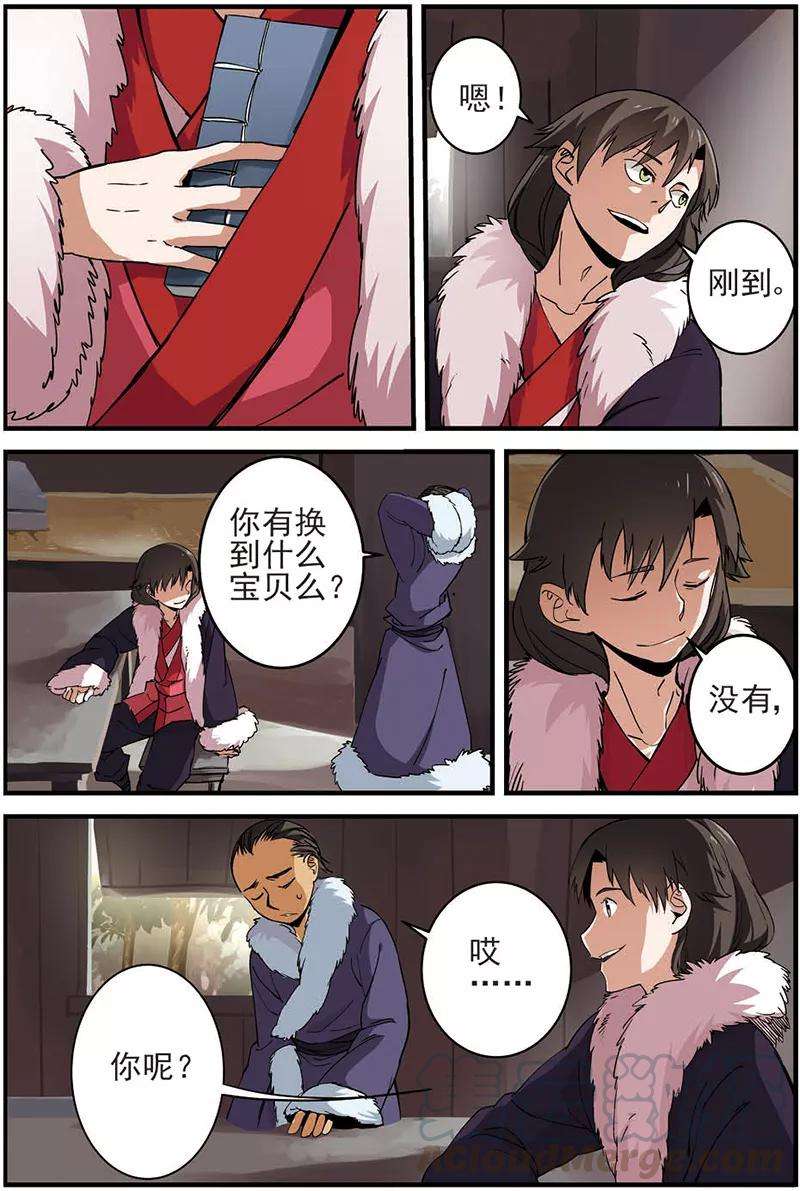 仙逆15话 拍卖（二）