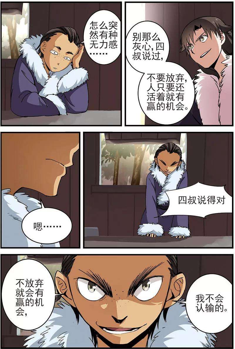 仙逆15话 拍卖（二）
