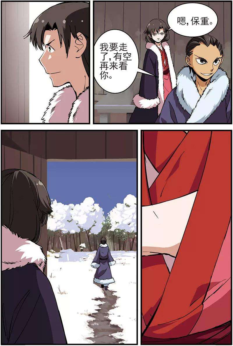 仙逆15话 拍卖（二）