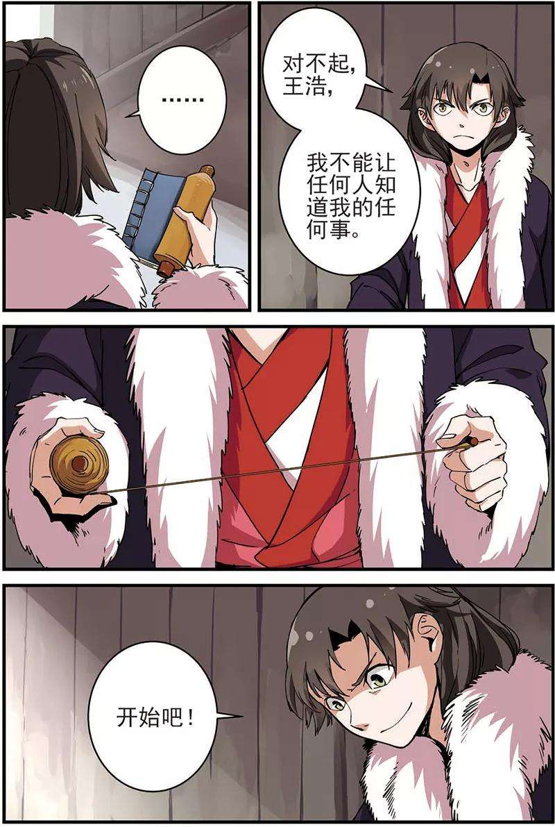 仙逆15话 拍卖（二）
