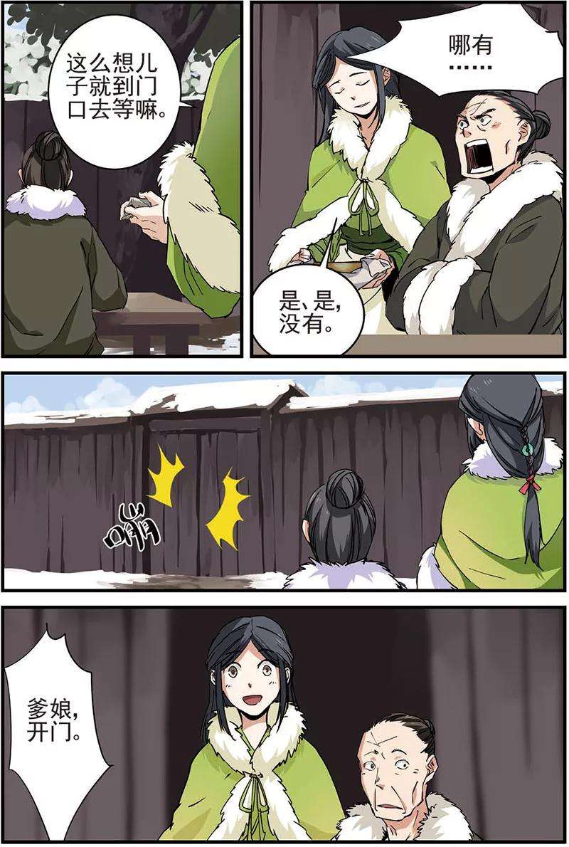 仙逆16话 年后