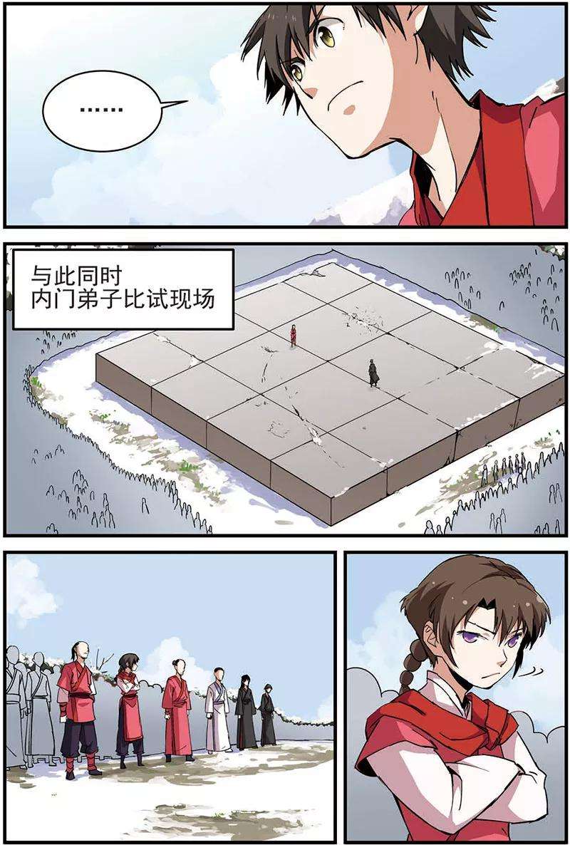 仙逆16话 年后
