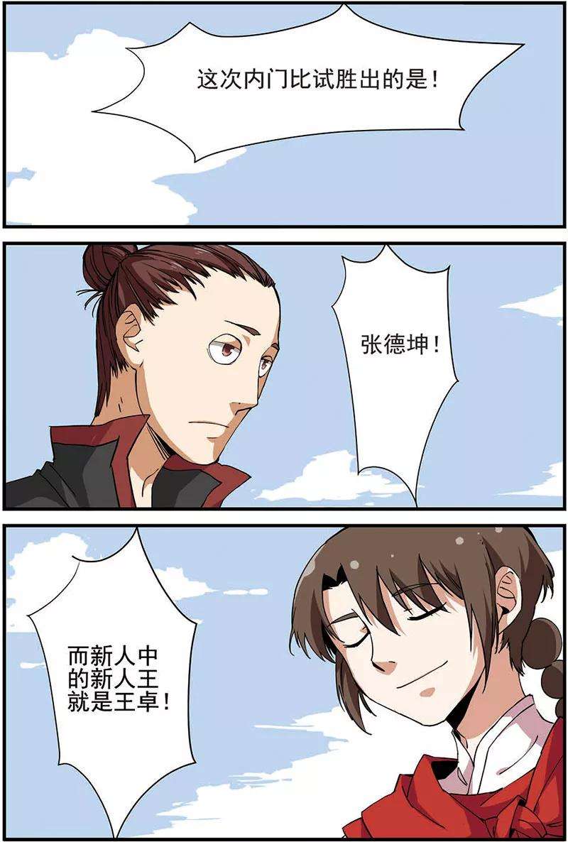 仙逆16话 年后