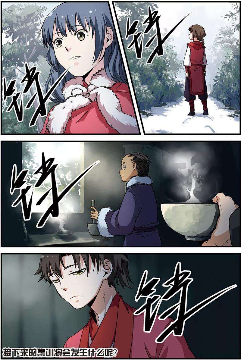 仙逆16话 年后