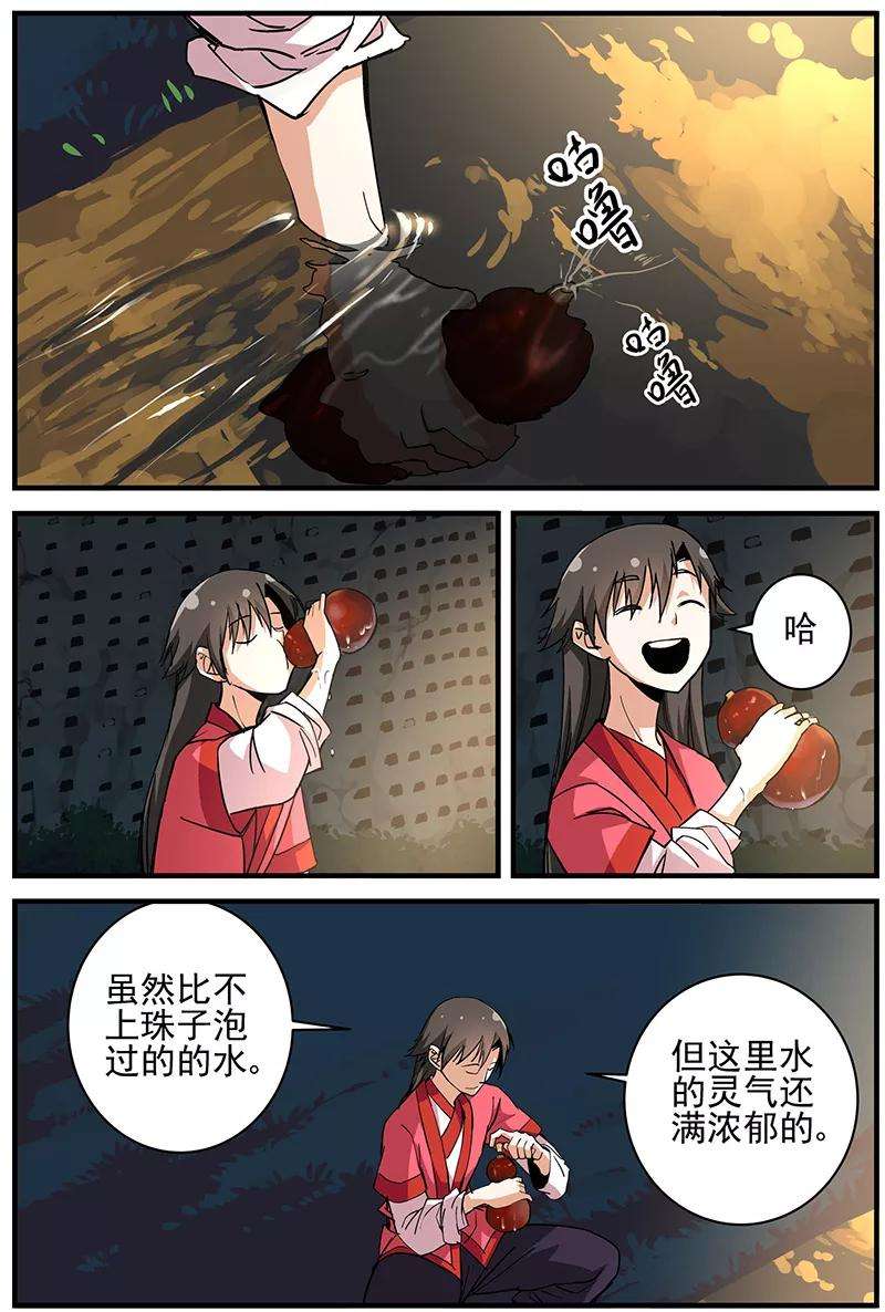 仙逆18话 集训二