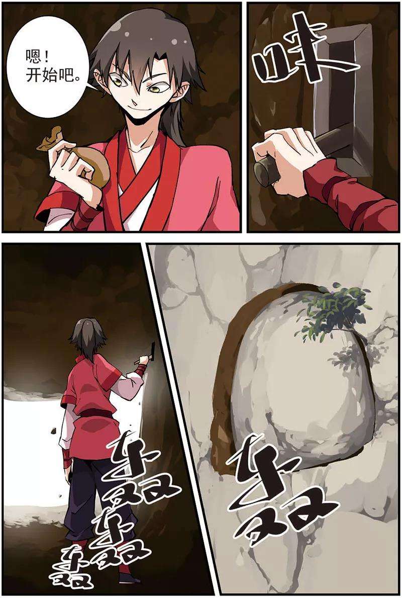 仙逆18话 集训二