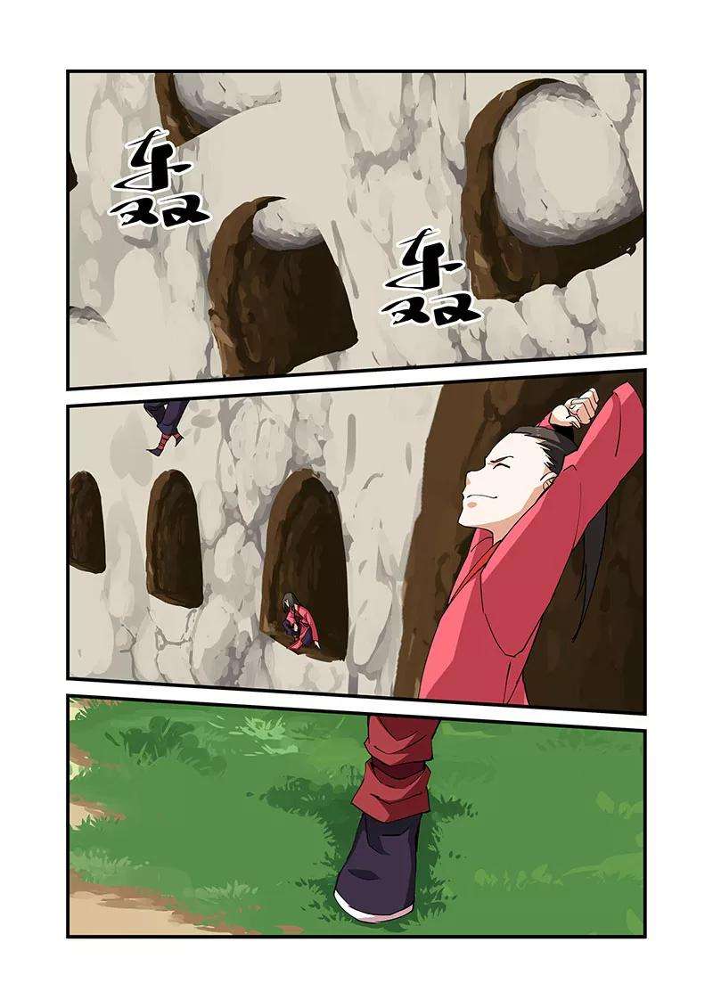 仙逆19话 四年