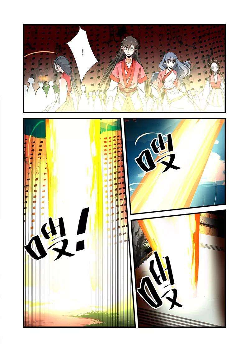 仙逆19话 四年