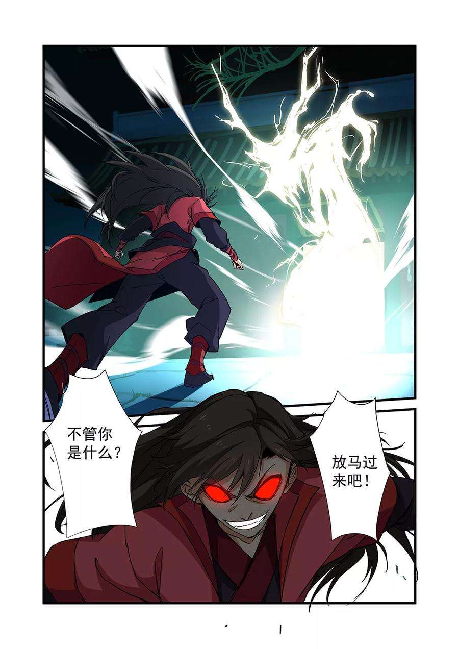 仙逆20话 飞剑