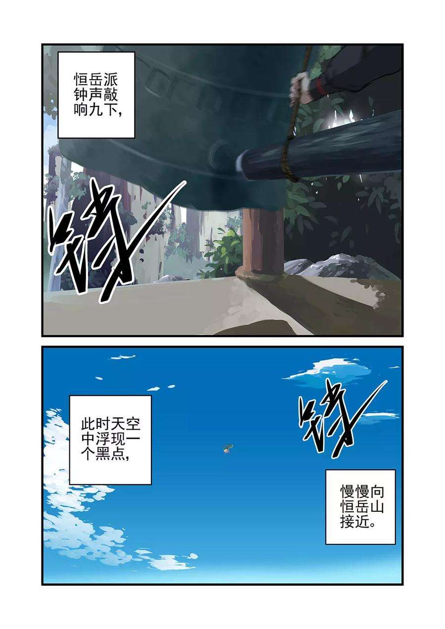 仙逆22话 司徒南