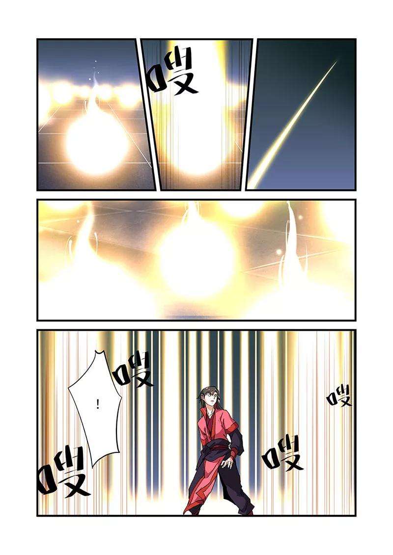 仙逆22话 司徒南